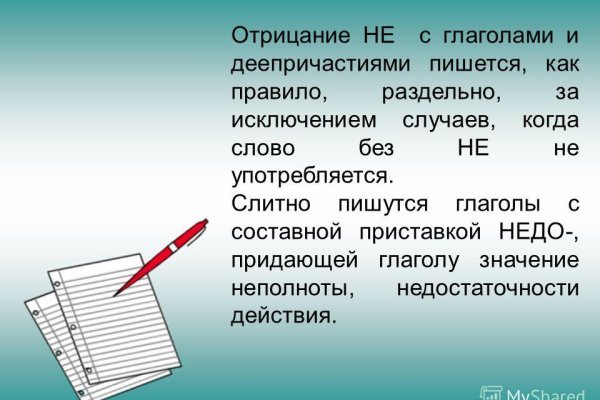 Кракена точка нет
