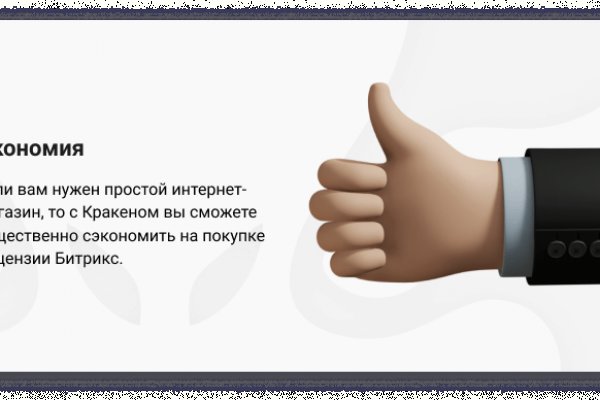 Восстановить аккаунт кракен