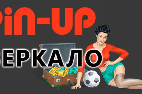 Кракен зеркала официальные